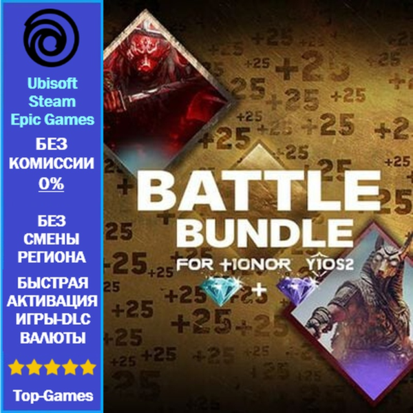 For Honor — Battle Bundle – Y10S2 (Ubisoft/Steam/Epic Games)