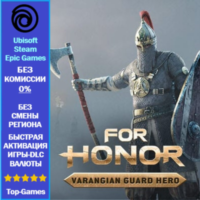 For Honor Varangian Guard Hero (Ubisoft/Steam/Epic Games)