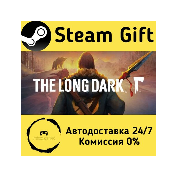 The Long Dark Steam Gift Россия мгновенно
