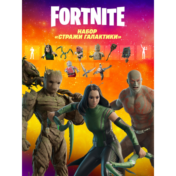 FN: НАБОР «СТРАЖИ ГАЛАКТИКИ» XBOX ONE/X|S КЛЮЧ