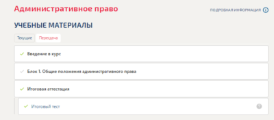 Административное право.Тест Синергия/МТИ 2024г