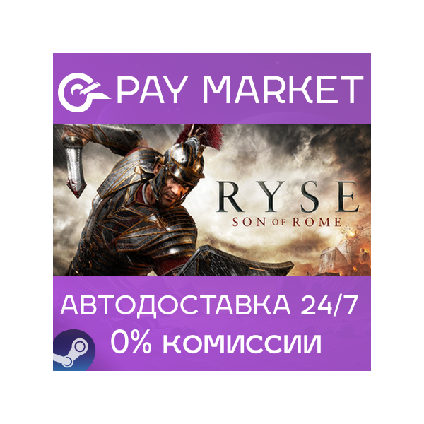 Ryse: Son of Rome | АВТОДОСТАВКА [Россия Steam Gift]