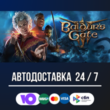 Baldur's Gate 3 🚀🔥STEAM GIFT RU АВТОДОСТАВКА