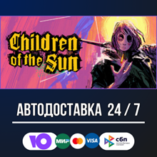 Children of the Sun 🚀🔥STEAM GIFT RU АВТОДОСТАВКА