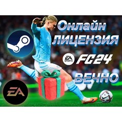 🔥🔥EA SPORTS FC 24 ⚡ОНЛАЙН ✅НОВЫЙ ВЕЧНЫЙ АККАУНТ! ✅