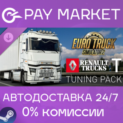 ⚡️Euro Truck Simulator 2 - Renault Trucks T Tuning Pack