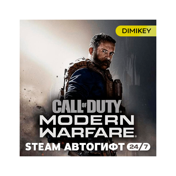 Call of Duty Modern Warfare (2019) Автогифт RU/UA/CIS