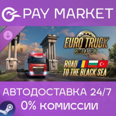 ⚡Euro Truck Simulator 2 - Road to the Black Sea АВТО RU