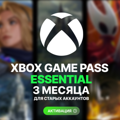XBOX GAME PASS ESSENTIAL – 3 МЕСЯЦА 🧤