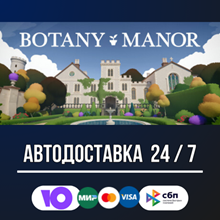 Botany Manor 🚀🔥STEAM GIFT RU АВТОДОСТАВКА