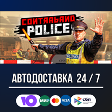 Contraband Police 🚀🔥STEAM GIFT RU АВТОДОСТАВКА