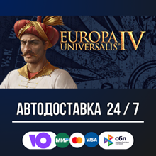 Europa Universalis IV 🚀🔥STEAM GIFT RU АВТОДОСТАВКА
