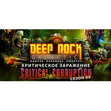 Deep Rock Galactic  🔵 Steam Все регионы 🔵 0% Комиссия