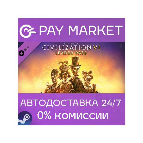 Sid Meier’s Civilization VI Leader Pass | АВТО RU Gift