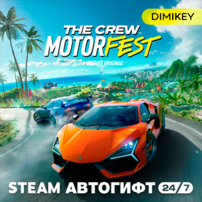 🟨 The Crew Motorfest Автогифт RU/KZ/UA