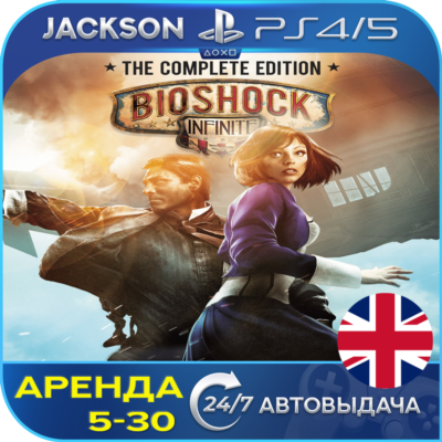 BioShock Infinite: Complete (PS4/PS5) ENG | Аренда🔰