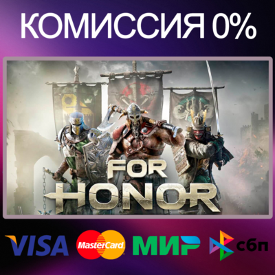 ✅For Honor 🌍 RU|KZ|UA 🚀 Steam💳 0%