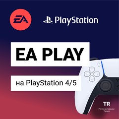 EA Play ⚽️ ЕА Плей ⚽️ на PS4/PS5 | PS | ПC ⚽️ Индия ГОД