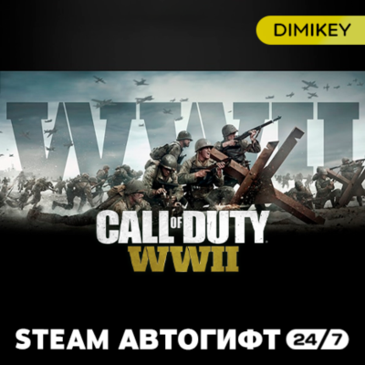 🟨 Call of Duty WWII Автогифт RU/KZ/UA/CIS