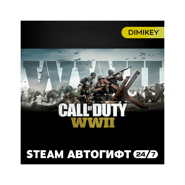 Call of Duty WWII Автогифт RU/UA/CIS