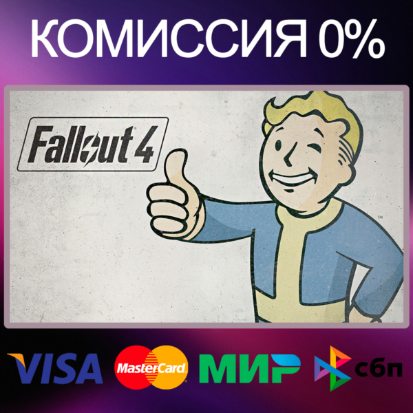 FALLOUT 4 STEAM•RU|KZ|UA
