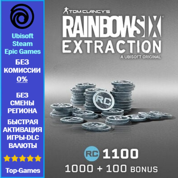 Rainbow Six Extraction 1100 REACT CREDITS — PC (Ubisoft/Steam/Epic Games)