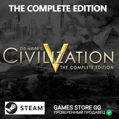 CIVILIZATION V COMPLETE EDITION 🌍 РФ+СНГ • STEAM