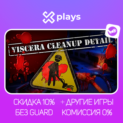 VISCERA CLEANUP DETAIL + SANTAS RAMPAGE + SHADOW WARRIOR +ИГРЫ | БЕЗ GUARD | ГАРАНТИЯ
