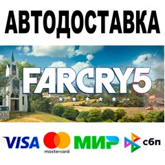 Far Cry® 5 🔵 АВТО 🚀 STEAM Все регионы + ВЕРСИИ • 0%