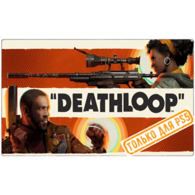 🍓 Deathloop (PS5/RU) П3 - Активация