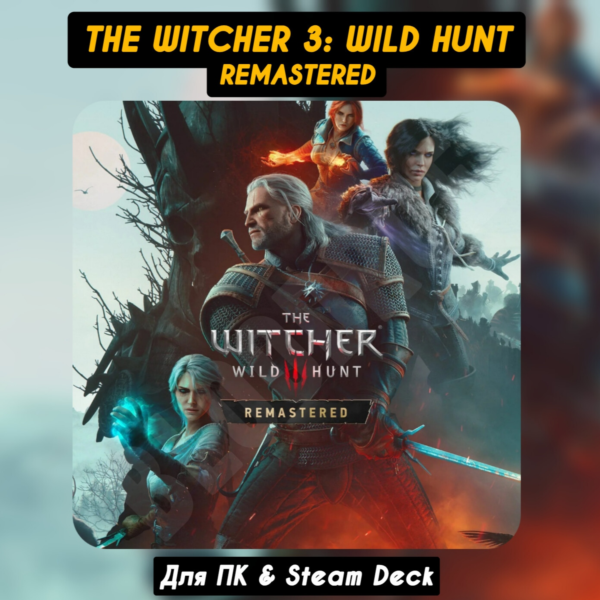 The Witcher 3: Wild Hunt — Remastered [Все DLC]・STEAM・[+Бонусы]