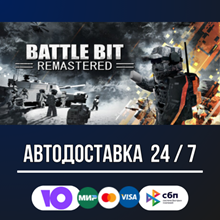 BattleBit Remastered 🚀🔥STEAM GIFT RU АВТОДОСТАВКА