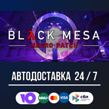 Black Mesa 🚀🔥STEAM GIFT RU АВТОДОСТАВКА