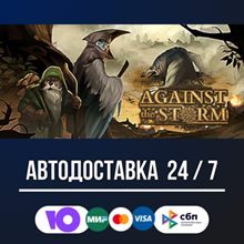 Against the Storm 🚀🔥STEAM GIFT RU AUTO DELIVERY