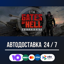 Call to Arms - Gates of Hell: Ostfront🚀🔥STEAM GIFT RU