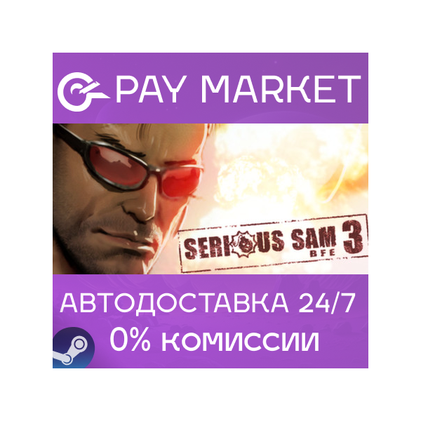 Serious Sam 3: BFE | АВТОДОСТАВКА [Россия Steam Gift]