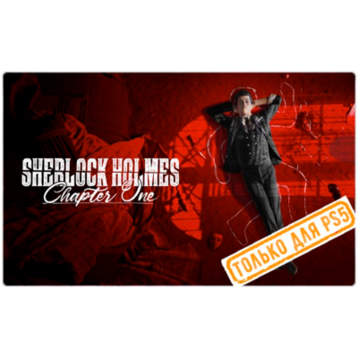 🍓 Sherlock Holmes Chapter One (PS5/RU) П3 - Активация