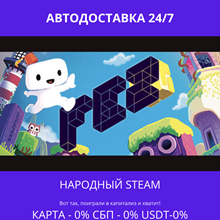FEZ - Steam Gift ✅ Russia | 💰 0% | 🚚 AUTO