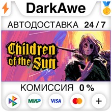 Children of the Sun STEAM•RU ⚡️АВТОДОСТАВКА 💳0% КАРТЫ