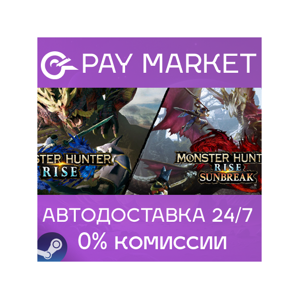 Monster Hunter Rise + Sunbreak | АВТОДОСТАВКА RU Gift
