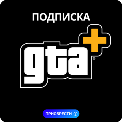 GTA+ PLUS – 1 МЕСЯЦ (PLAYSTATION | XBOX) 🚀