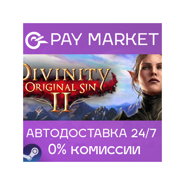 Divinity: Original Sin 2 — Eternal Edit | АВТО gift RU