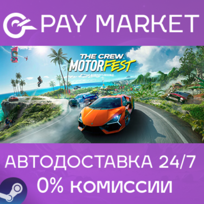 ⚡The Crew Motorfest Ultimate Year 3 Edition |Steam AUTO