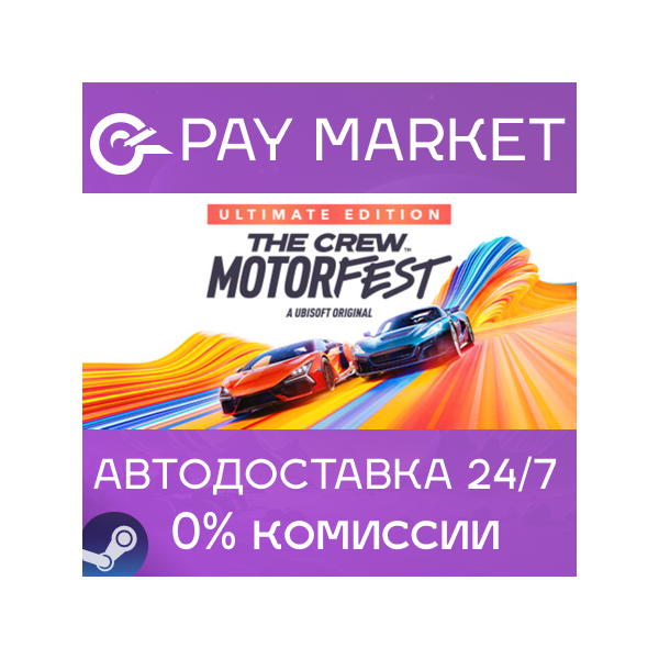 The Crew Motorfest — Ultimate Year 2| АВТО Россия Gift