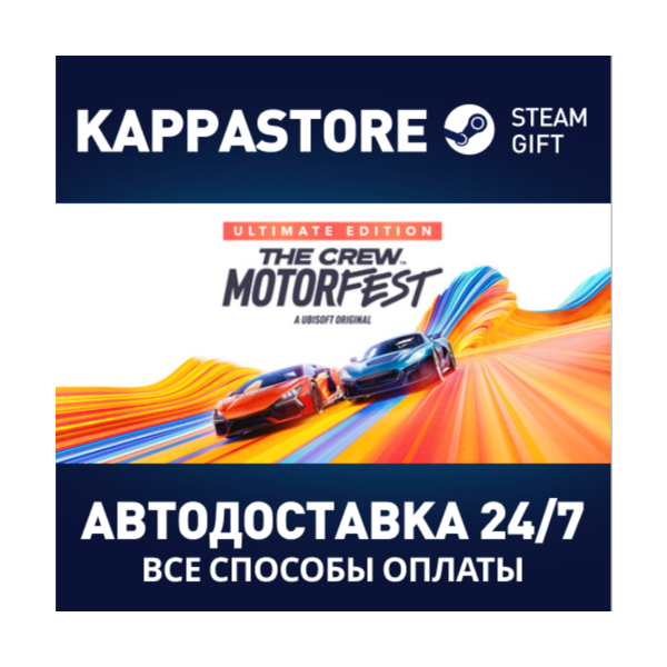 The Crew Motorfest — Ultimate Edition RU/BY/KZ/UA