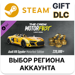 ✅The Crew Motorfest - Welcome Pack🎁Steam🌐Выбор Регион