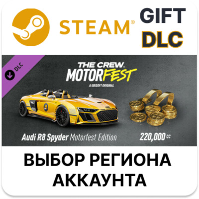The Crew Motorfest - Welcome Pack STEAM DLC RU KZ UA BY TR AR СНГ Автодоставка