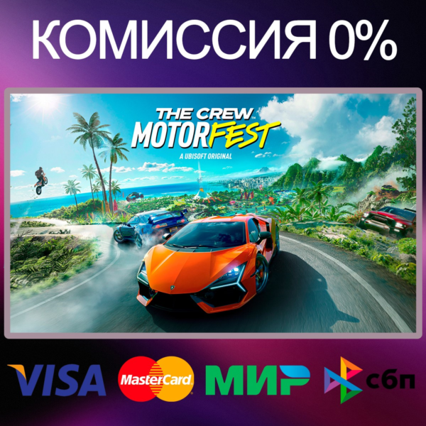The Crew Motorfest STEAM•RU|KZ|UA