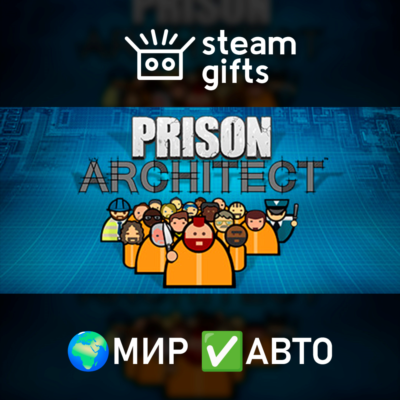Prison Architect МИР АВТО