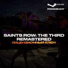 Saints Row: The Third. STEAM-key (Region free) - irongamers.ru